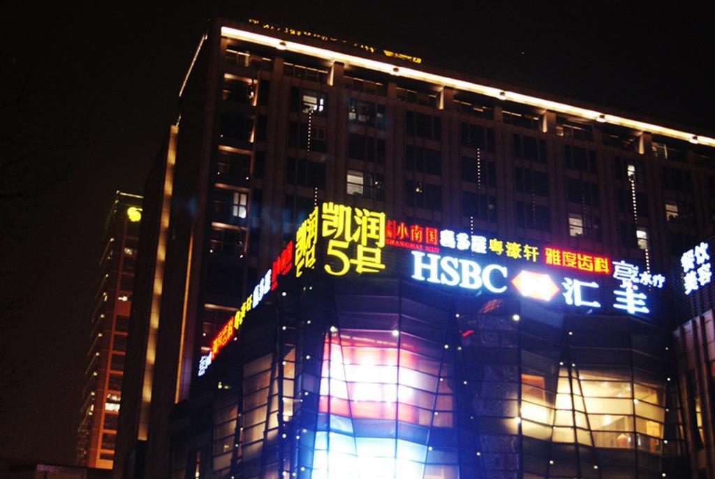 Nanjing Kaibin Apartment（Muma Branch） Exterior photo